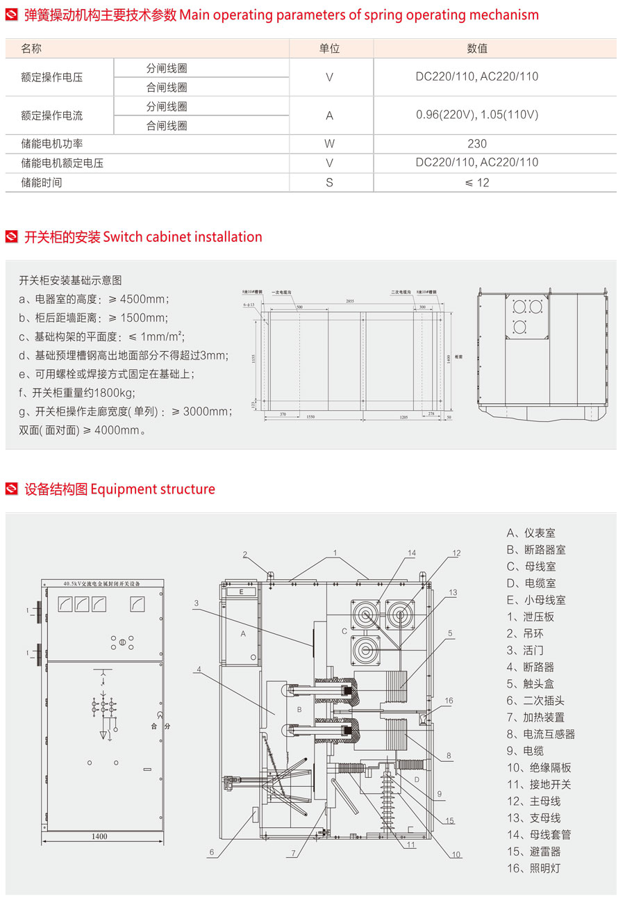 KYN61-40.5(Z)鎧裝移開式交流金屬封閉開關(guān)設(shè)備外形及安裝尺寸