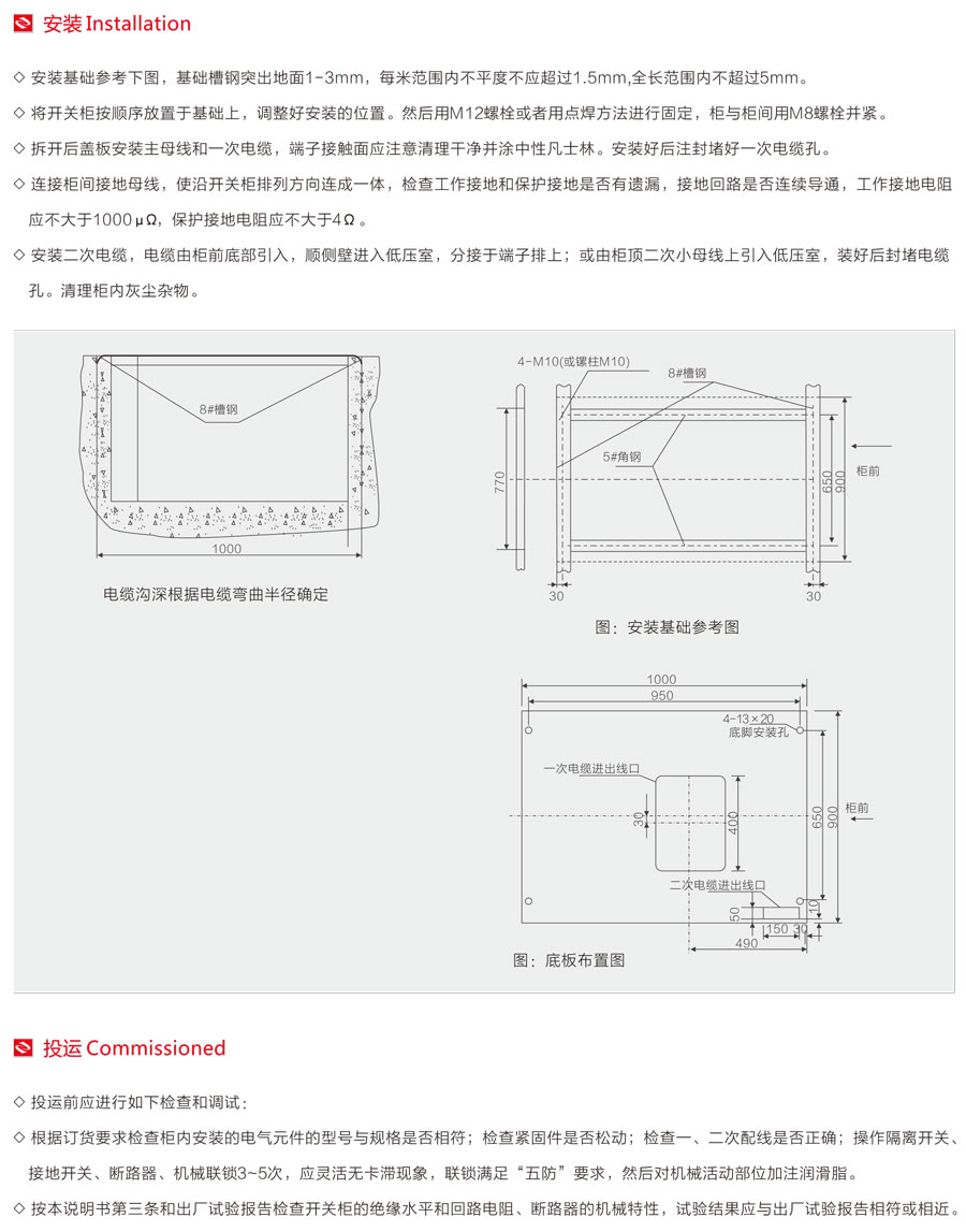 XGN66-12固定式封閉開關(guān)設(shè)備結(jié)構(gòu)特點