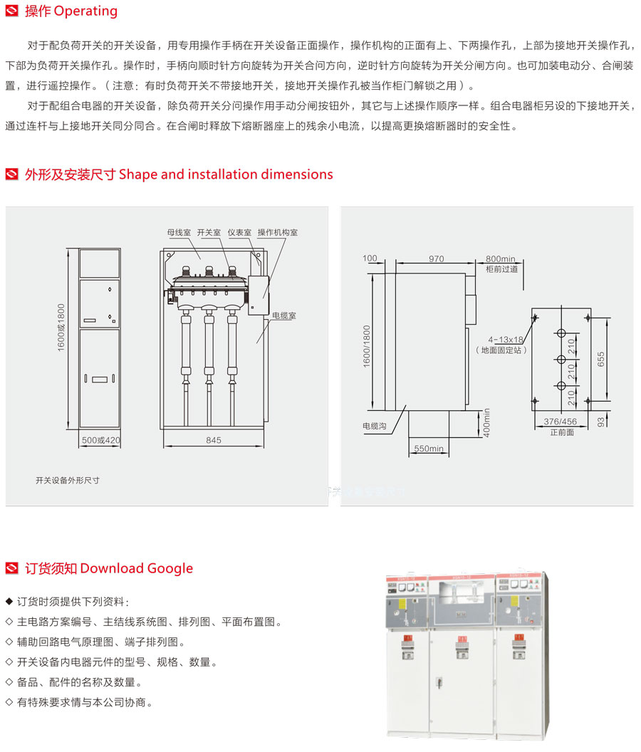 HXGN-12箱式固定式交流金屬封閉開關(guān)設(shè)備外形及安裝尺寸圖