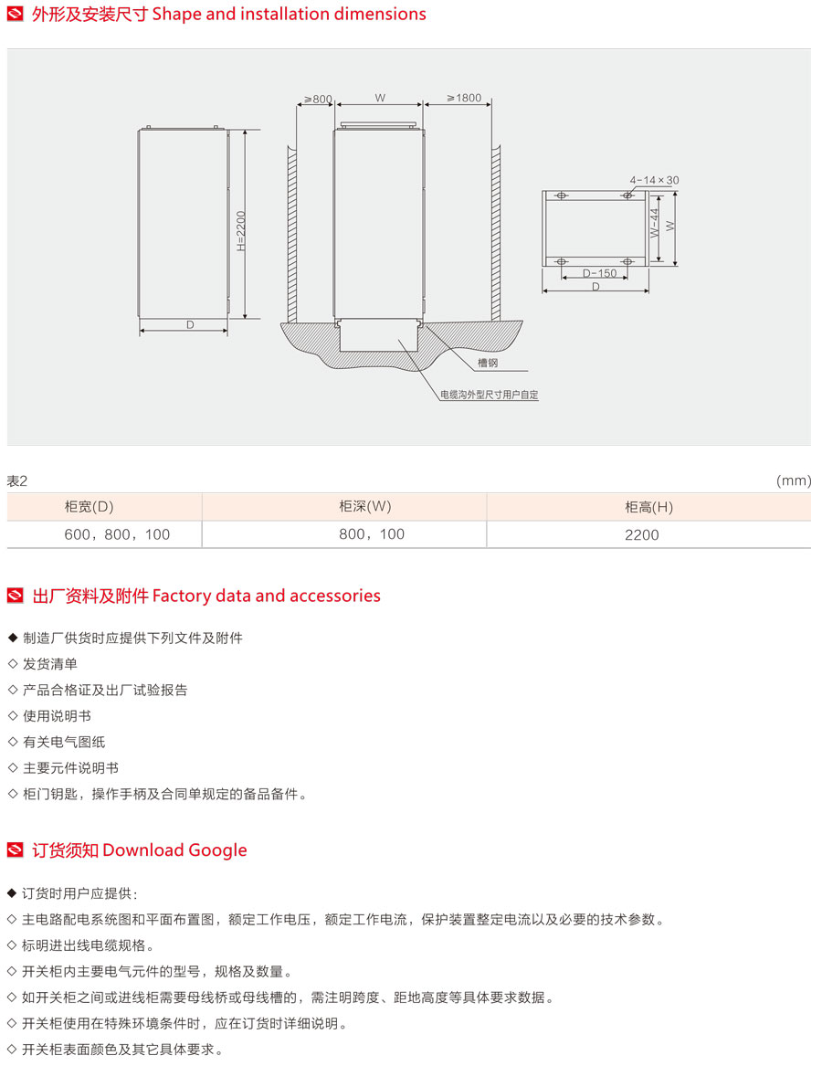 GCS低壓抽出式開關(guān)柜主要電路方案